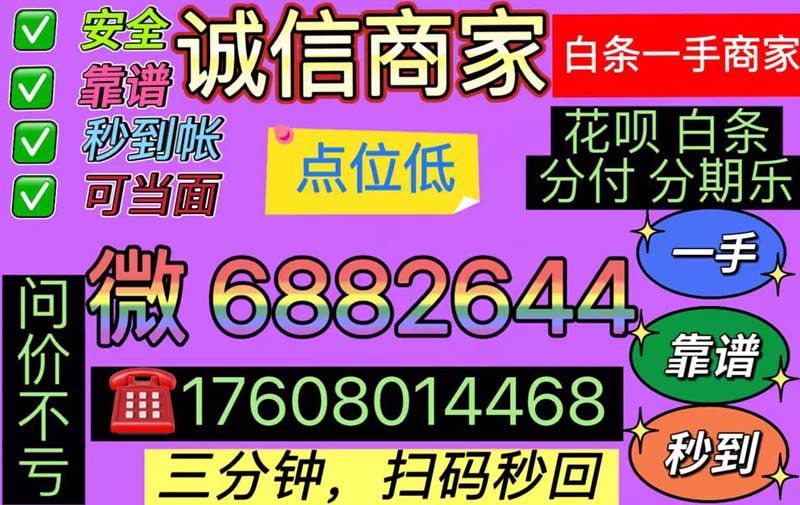 京东白条信用额度提现方法(9月最全方法秒到账)